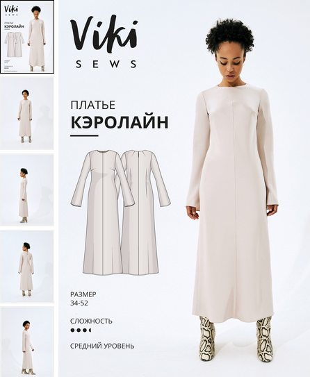 [Вика Ракуса] [Vikisews] [Шитье] Платье Кэролайн. _0.png